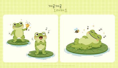 PSD 동물 캐릭터 음악 일러스트 노래 모션 자연 놀이 생물 개구리 물 여름 종 춤 연못 연습 즐거움 그림 일러캐릭터 자연요소 계절 감정 문화예술 양서류 생태계 파일형식