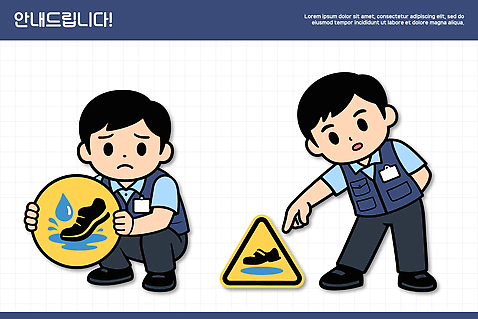 남자 교통 생각 일러스트 모션 바닥 안내 경고 안전 젖음 정보 작업 표지판 미끄러짐 고객 직원 서비스 예방 신호 구역 국내일러스트 AI파일 알림판 사람 파일형식 벡터