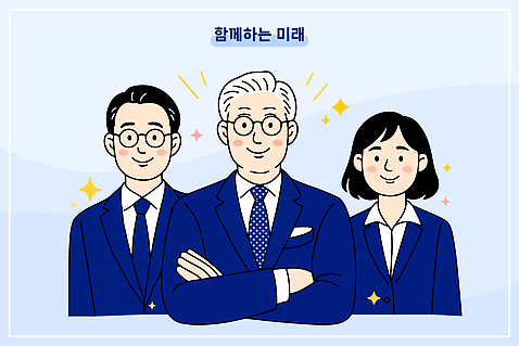 포즈 일러스트 비즈니스 관계 성공 회의 미래 협력 함께함 이야기 서기 웃음 사람 믿음 그룹 발전 목표 요청 창의성 국내일러스트 AI파일 감정 컨셉 모션 표정 파일형식 벡터
