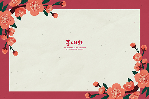 PSD 전통 디자인 꽃 예술 컬러 백그라운드 일러스트 자연 이벤트 장식 정원 봄 발표 홍매화 창의성 테마 국내일러스트 식물 계절 생태계 매화 파일형식