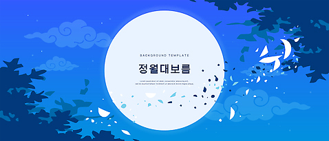 전통 디자인 문화 컬러 조각 백그라운드 일러스트 자연 풍경 이벤트 그래픽 여름 파란색 빛 축제 달 흰색 분위기 소원 정월대보름 국내일러스트 AI파일 자연요소 계절 명절 컨셉 생태계 파일형식 벡터