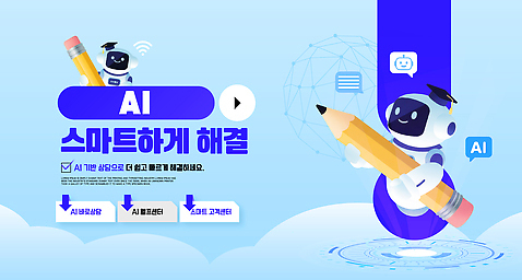 템플릿 캐릭터 디자인 교육 백그라운드 기술 학습 연필 디지털 스마트 모던 혁명 문제해결 소프트웨어 사용방법 AI_인공지능 이미지템플릿 AI파일 컨셉 학용품 필기구 방법 파일형식 벡터