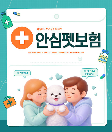 템플릿 행복 모션 자연 사랑 사람 반려동물 귀여움 만남 강아지 알림 보험 소통 동물보험 이미지템플릿 AI파일 동물 감정 컨셉 개 생태계 파일형식 벡터