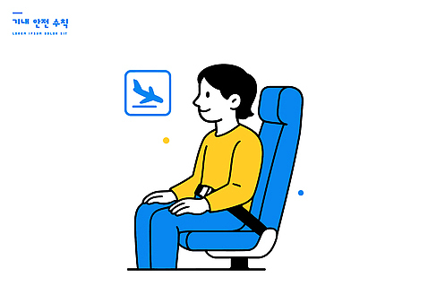 여행 이동 의자 일러스트 비행기 사람 비행 대기 시간 공항 도착 서비스 출발 여행용품 안전수칙 승객 기내 안전벨트 국내일러스트 AI파일 가구 컨셉 항공교통 교통시설 대중교통 안전 오브젝트 공공장소 파일형식 벡터