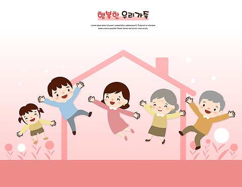 할아버지 행복 할머니 어린이 일러스트 가족 관계 모션 놀이 주택 웃음 이벤트 성인 친구 달리기 시간 놀이터 즐거움 국내일러스트 AI파일 여자 노년 남자 감정 표정 사람 건물 파일형식 벡터