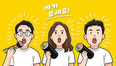 여자 남자 감정 음식 백그라운드 일러스트 젓가락 놀이 대화 웃음 사람 친구 노란색 놀람 초밥 맛 먹기 즐거움 소셜 순간 국내일러스트 AI파일 컬러 컨셉 관계 모션 수저 표정 말하기 일본음식 파일형식 벡터