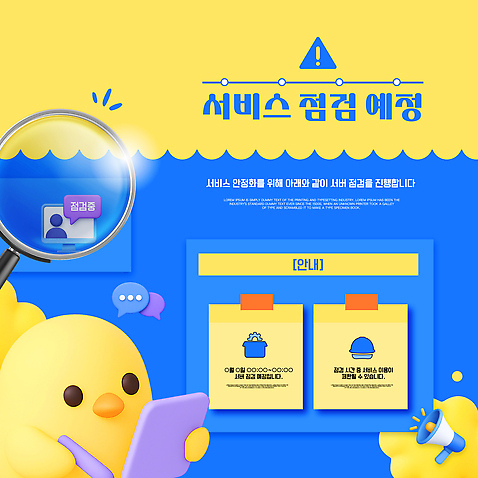 템플릿 안내 경고 스크린 정보 확인 서비스 문서 시스템 점검 진행 사용자 이미지템플릿 AI파일 파일형식 벡터