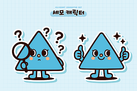 모양 캐릭터 디자인 감정 상징 컬러 일러스트 모션 표정 그래픽 친구 기쁨 삼각형 즐거움 호기심 상상력 의사소통 창의력 일러캐릭터 AI파일 도형 컨셉 관계 파일형식 벡터