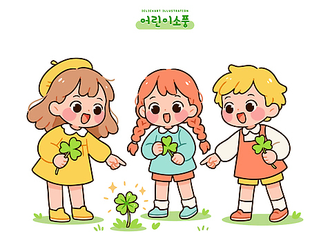 캐릭터 행복 어린이 컬러 일러스트 가족 자연 놀이 협력 웃음 여름 친구 소풍 기쁨 클로버 놀이터 즐거움 발견 Illustration 일러캐릭터 AI파일 계절 감정 관계 표정 사람 야외활동 생태계 파일형식 벡터