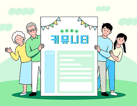 부부 여자 남자 포즈 일러스트 모션 협력 함께함 알림판 웃음 이벤트 초원 여러명 마을 정보 발표 메시지 커뮤니티 소통 친목 국내일러스트 AI파일 커플 다수 컨셉 표정 사람 파일형식 벡터