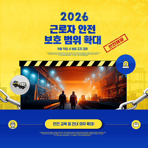 템플릿 직업 산업 컨셉 안전 파일형식 벡터 노동자 보호 확대 세미나 건축 환경 토론 위험 장비 보안 이미지템플릿 AI파일 산업안전