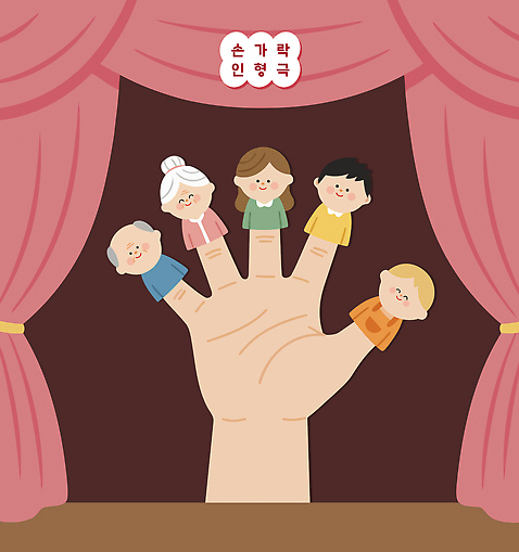 캐릭터 손 어린이 인형 일러스트 손가락 가족 모션 이야기 웃음 학습 장난감 공연 무대 표현 커튼 군중 즐거움 연극 상상력 손인형극 인형극 국내일러스트 AI파일 교육 감정 관계 문화예술 표정 사람 이벤트 신체부위 파일형식 벡터