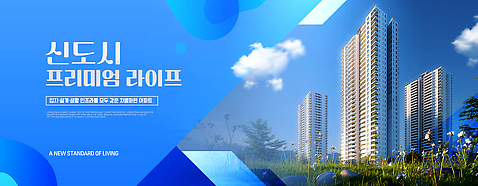 식물 템플릿 건축물 주택 도시 파일형식 벡터 신도시 프리미엄 아파트 거주 공간 하늘 나무 꽃 생활 환경 고층 건물 이미지템플릿 AI파일