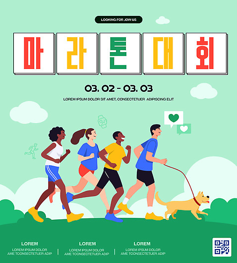 동물 템플릿 스포츠 모션 아침 건강 친구 달리기 운동 경쟁 그룹 강아지 즐거움 마라톤 대회 러닝 이미지템플릿 AI파일 주간 감정 컨셉 관계 경기 반려동물 개 육상스포츠 파일형식 벡터