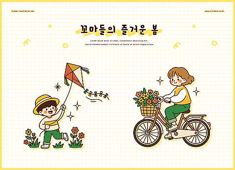 꽃 행복 감정 어린이 컬러 일러스트 모션 자연 놀이 풍경 운동 소풍 자전거 봄 놀이터 연 즐거움 외출 그림 국내일러스트 AI파일 식물 계절 건강 사람 야외활동 놀이용품 바이크 생태계 파일형식 벡터