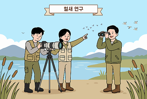 동물 과학 일러스트 모션 자연 조류 협력 생물 산 실험 사람 강 카메라 환경 망원경 관찰 검사_조사 철새 요원 국내일러스트 AI파일 전자제품 생태계 파일형식 벡터