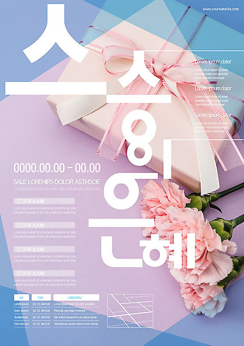 템플릿 포스터 분홍색 기념 선물 사람없음 선물상자 보라색 스승의날 카네이션 감사 스승의은혜 포스터템플릿 AI_파일형식 이미지템플릿 기념일 꽃 감정 컬러 상자 파일형식 벡터