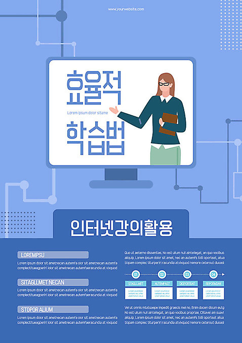 템플릿 여자 교육 포스터 안경 인터넷 한명 성인 파란색 모니터 교사 성인여자한명만 안경낌 포스터템플릿 AI_파일형식 이미지템플릿 직업 1 잡화 컬러 사람 컴퓨터 여자한명만 성인여자만 파일형식 벡터