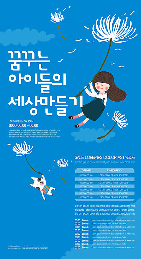 템플릿 한마리 여자 교육 포스터 어린이 상상 하늘 한명 파란색 꿈 강아지 민들레 반려 소녀한명만 포스터템플릿 AI_파일형식 소녀_어린이 이미지템플릿 1 꽃 컬러 사람 반려동물 개 여자한명만 소녀만 파일형식 벡터