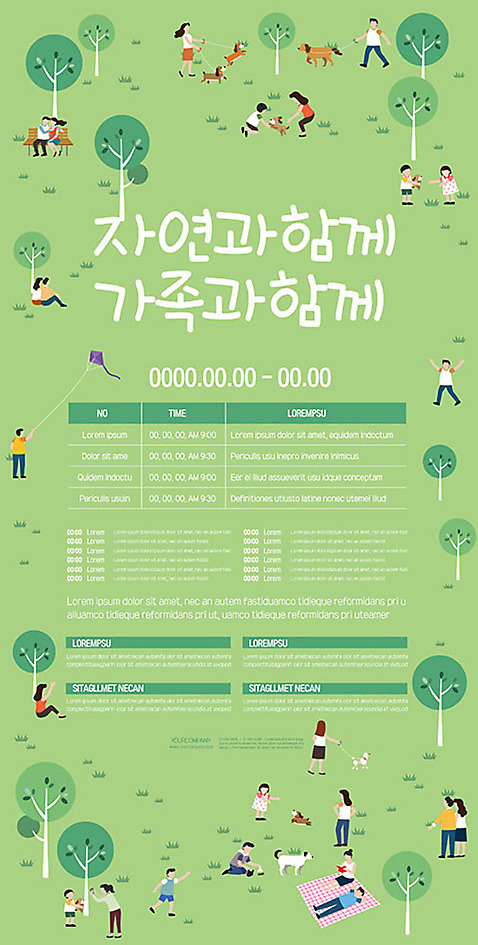 템플릿 공원 여자 남자 포스터 어린이 가족 자연 사람 이벤트 소년 여러명 초록색 체험 포스터템플릿 AI_파일형식 소녀_어린이 이미지템플릿 공공시설 컬러 다수 컨셉 관계 생태계 파일형식 벡터