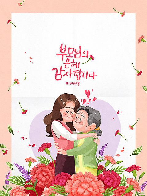 여자 노년 꽃 딸 행복 분홍색 일러스트 가족 포옹 모녀 엄마 상반신 성인 두명 봄 어버이날 5월 카네이션 감사 가정의달 은혜 여자만 AI_파일형식 국내일러스트 식물 계절 기념일 감정 컬러 관계 안기 사람 날짜 파일형식 벡터