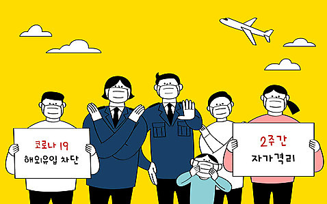 여자 남자 어린이 일러스트 비행기 마스크 들기 사람 여러명 상반신 성인 노란색 사회이슈 예방 차단 검역 차단방역 코로나바이러스 자가격리 생활방역 델타변이바이러스 AI_파일형식 국내일러스트 컬러 다수 컨셉 항공교통 모션 대중교통 바이러스 위생 방역 파일형식 벡터 격리