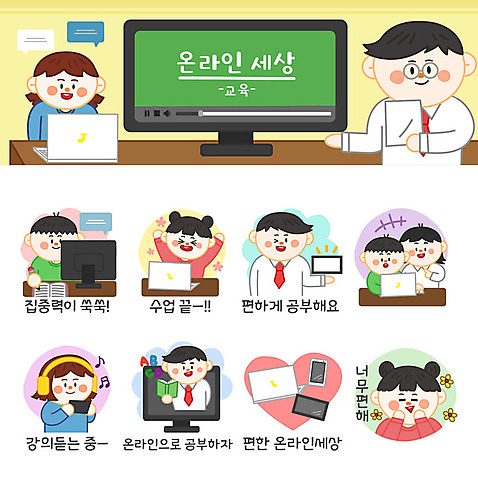 학생 알파벳 여자 교육 남자 어린이 스티커 일러스트 수업 모바일 사람 여러명 성인 책 노트북 스마트폰 스마트기기 컴퓨터 세트 연필 모니터 교사 헤드폰 헤드셋 만족 온라인 이모티콘 학부모 온라인강의 홈스쿨링 온라인개학 언스쿨링 AI_파일형식 국내일러스트 직업 영어 감정 음향기기 다수 학용품 전자제품 핸드폰 부모 필기구 강의 개학 홈스쿨 파일형식 벡터 언택트