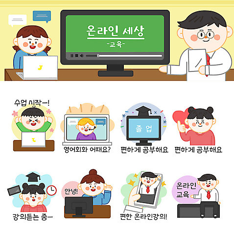 외국인 학생 여자 교육 남자 어린이 시계 스티커 일러스트 학사모 졸업 수업 모바일 들기 사람 여러명 성인 노트북 스마트폰 컴퓨터 세트 모니터 교사 인사 최고 온라인 이모티콘 영어회화 온라인강의 홈스쿨링 온라인개학 온택트 AI_파일형식 국내일러스트 직업 모자_잡화 다수 모션 회화 인종 전자제품 핸드폰 스마트기기 예절 강의 개학 홈스쿨 파일형식 벡터 언택트