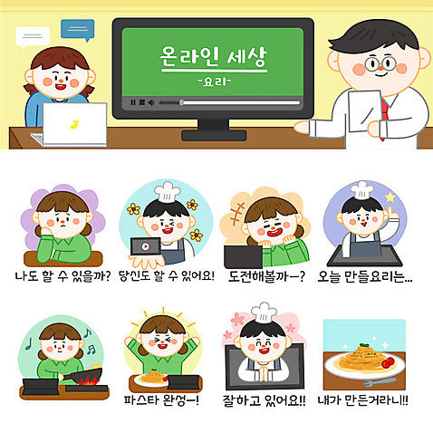 여자 남자 음식 스티커 일러스트 응원 불 파스타 요리 사람 여러명 성인 스마트폰 스마트기기 세트 태블릿 요리사 도전 프라이팬 즐거움 고민 추천 온라인 이모티콘 성인만 AI_파일형식 국내일러스트 자연요소 직업 감정 다수 주방용품 서양음식 전자제품 핸드폰 파일형식 벡터