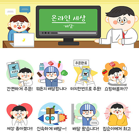 여자 남자 스티커 일러스트 모바일 사람 여러명 성인 스마트폰 쇼핑 세트 이불 터치 배달원 생수 배송 즐거움 마트 온라인쇼핑 모바일쇼핑 온라인 이모티콘 성인만 AI_파일형식 국내일러스트 직업 감정 다수 침구 핸드폰 스마트기기 상점 물병 파일형식 벡터