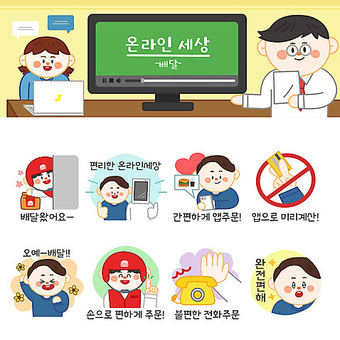 여자 남자 스티커 일러스트 모바일 사람 여러명 성인 스마트폰 세트 햄버거 최고 신용카드 어플리케이션 배달원 전화기 배송 콜라 온라인쇼핑 주문 모바일쇼핑 온라인 이모티콘 편리함 배달음식 불편함 배달어플 AI_파일형식 국내일러스트 직업 음식 다수 컨셉 패스트푸드 금융 핸드폰 스마트기기 쇼핑 감각 배달 탄산음료 파일형식 벡터