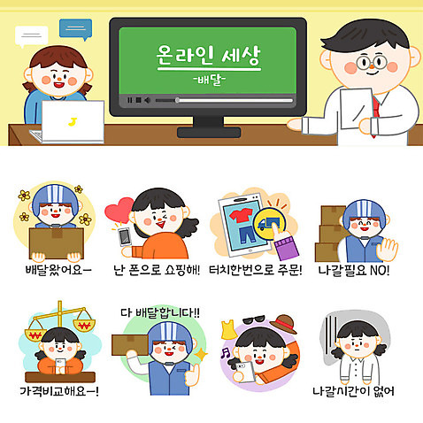 모자_잡화 잡화 옷 여자 남자 스티커 일러스트 모바일 사람 여러명 성인 스마트폰 쇼핑 세트 선글라스 터치 배달원 배송 온라인쇼핑 주문 모바일쇼핑 온라인 택배상자 이모티콘 가격비교 AI_파일형식 국내일러스트 직업 안경 다수 핸드폰 스마트기기 상자 비교 택배 파일형식 벡터