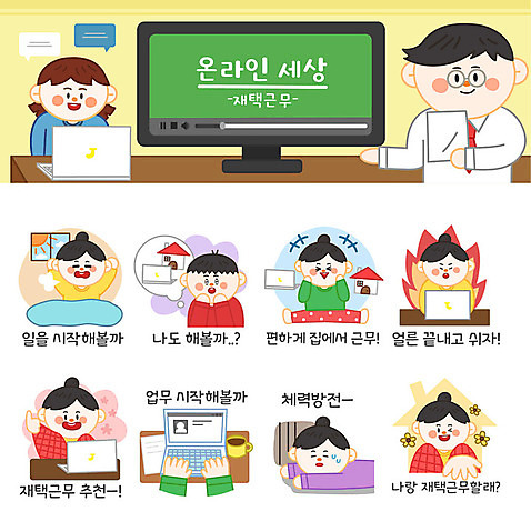 여자 남자 커피 스티커 일러스트 창문 불 피곤 사람 여러명 성인 노트북 세트 희망 이불 기상_잠에서깸 업무 재택근무 온라인 이모티콘 편리함 열심 성인만 사회적거리두기 AI_파일형식 국내일러스트 자연요소 감정 음료 캠페인 다수 컨셉 비즈니스 침구 모션 전자제품 작업 파일형식 벡터