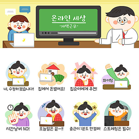여자 남자 시계 스티커 돈 일러스트 응원 사람 여러명 성인 노트북 스마트폰 컴퓨터 세트 파이팅 스트레칭 이불 즐거움 출근 추천 통화 재택근무 온라인 이모티콘 성인만 사회적거리두기 AI_파일형식 국내일러스트 감정 캠페인 다수 비즈니스 침구 모션 전자제품 핸드폰 스마트기기 운동 재산 출퇴근 파일형식 벡터