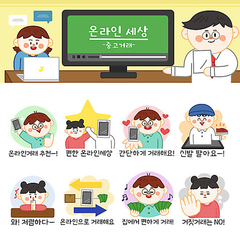 여자 남자 신발 스티커 돈 일러스트 들기 사람 여러명 성인 스마트폰 세트 판매 거래 거절 추천 온라인 이모티콘 편리함 전자상거래 인터넷상거래 중고 성인만 중고거래 AI_파일형식 국내일러스트 다수 컨셉 모션 핸드폰 스마트기기 재산 파일형식 벡터