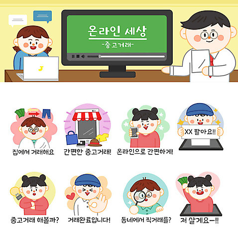 모자_잡화 옷 여자 남자 신발 스티커 돈 가방 일러스트 전구 돋보기 모바일 들기 사람 여러명 성인 스마트폰 세트 판매 거래 구매 즐거움 온라인쇼핑 모바일쇼핑 온라인 이모티콘 편리함 전자상거래 인터넷상거래 직거래 성인만 중고거래 AI_파일형식 국내일러스트 잡화 감정 다수 컨셉 모션 핸드폰 스마트기기 쇼핑 재산 배송 파일형식 벡터