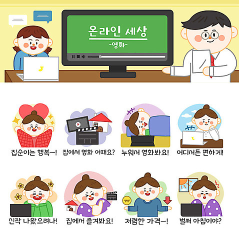 여자 남자 행복 스티커 일러스트 창문 아침 사람 여러명 성인 노트북 스마트폰 세트 눕기 희망 이불 최고 영화 즐거움 온라인 이모티콘 편리함 성인만 AI_파일형식 국내일러스트 주간 감정 다수 컨셉 침구 모션 문화예술 전자제품 핸드폰 스마트기기 파일형식 벡터