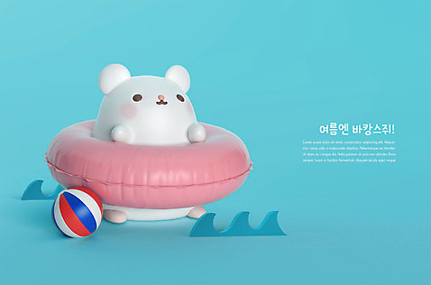 PSD 편집 편집이미지 캐릭터 한마리 파도 3D캐릭터 사람없음 파란색 여름휴가 바캉스 3D 귀여움 쥐띠 쥐 비치볼 디지털합성 튜브 흰쥐 여름_계절 편집3D 1 계절 바다 컬러 컨셉 공 휴가 바캉스용품 십이지신 설치류 파일형식