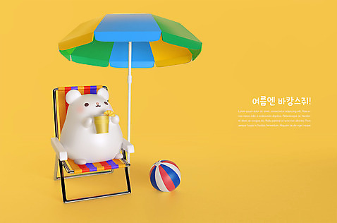 PSD 편집 편집이미지 캐릭터 한마리 3D캐릭터 사람없음 여름휴가 바캉스 노란색 3D 귀여움 파라솔 쥐띠 쥐 비치볼 디지털합성 흰쥐 여름_계절 편집3D 1 계절 컬러 컨셉 공 휴가 바캉스용품 십이지신 설치류 파일형식