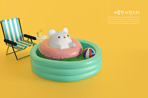 PSD 편집 편집이미지 캐릭터 한마리 의자 3D캐릭터 사람없음 여름휴가 바캉스 노란색 3D 귀여움 풀장 쥐띠 쥐 비치볼 디지털합성 튜브 흰쥐 여름_계절 편집3D 1 계절 컬러 가구 컨셉 공 휴가 바캉스용품 수영장 십이지신 설치류 파일형식