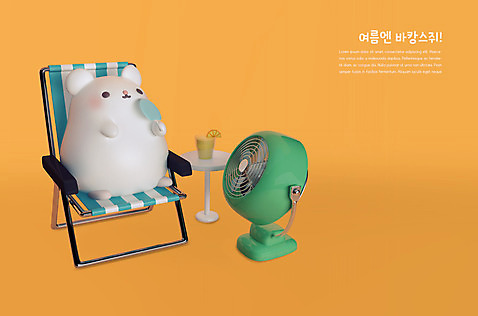 PSD 편집 편집이미지 캐릭터 한마리 의자 3D캐릭터 사람없음 여름휴가 바캉스 3D 귀여움 주황색 부채 선풍기 쥐띠 쥐 시원함 디지털합성 흰쥐 여름_계절 편집3D 1 계절 컬러 가구 컨셉 휴가 가전제품 십이지신 설치류 파일형식
