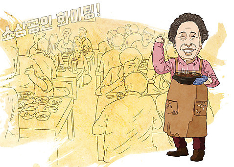 PSD 여자 남자 할머니 음식 중년 라인일러스트 일러스트 응원 웃음 들기 사람 여러명 성인 경제 노란색 파이팅 앞치마 기쁨 사장 찌개 된장찌개 뚝배기 자영업 대박 순두부찌개 한식당 소상공인 국내일러스트 직업 노년 감정 한식 컬러 다수 비즈니스 모션 표정 식당 상인 파일형식