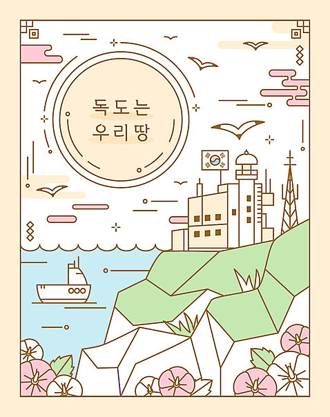 파도 섬 배_교통 라인일러스트 일러스트 갈매기 등대 사람없음 태양 노란색 무궁화 독도 독도는우리땅 AI_파일형식 국내일러스트 자연요소 꽃 바다 컬러 수상교통 조류 한국 파일형식 벡터
