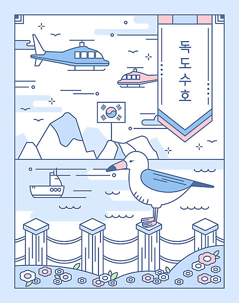 꽃 하늘색 라인일러스트 일러스트 갈매기 사람없음 울타리 헬리콥터 보호 태극기 독도 AI_파일형식 국내일러스트 식물 섬 컨셉 조류 비행기 한국 파란색 담장 국기 파일형식 벡터