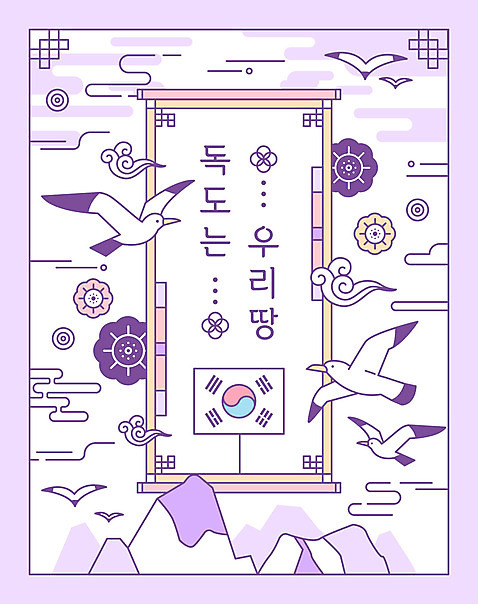 섬 여러마리 라인일러스트 일러스트 갈매기 사람없음 전통문양 태극기 연보라색 독도 독도는우리땅 AI_파일형식 국내일러스트 전통 문양 다수 조류 한국 보라색 국기 파일형식 벡터