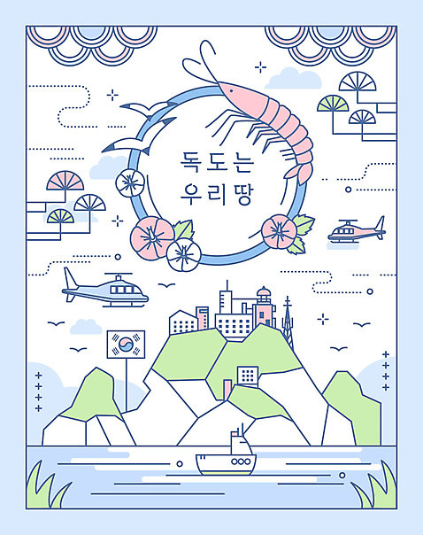 섬 하늘색 배_교통 라인일러스트 일러스트 새우 등대 사람없음 헬리콥터 태극기 무궁화 독도 AI_파일형식 풍경_경치 국내일러스트 꽃 수상교통 비행기 한국 갑각류 파란색 국기 파일형식 벡터