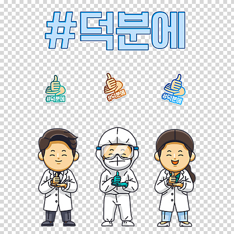 편집 편집이미지 여자 남자 현미경 실험 누끼 세명 약 바이러스 연구원 PNG 개발 백신 편집소스 덕분에챌린지 수어_수화언어 챌린지 직업 캠페인 의학 실험기구 사람 파일형식
