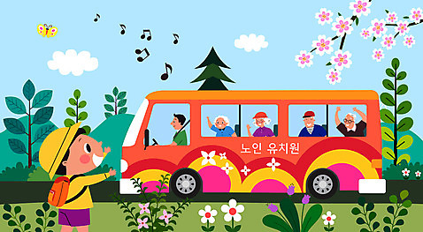 여자 할아버지 노년 남자 꽃 할머니 어린이 나비 음표 일러스트 버스 사람 소년 여러명 성인 소풍 교사 인사 스쿨버스 즐거움 손흔들기 노인유치원 AI_파일형식 구름_자연 국내일러스트 자연요소 식물 직업 기호 교육 감정 음악 육상교통 다수 곤충 모션 대중교통 야외활동 예절 파일형식 벡터