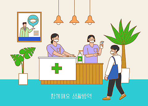 PSD 여자 남자 포스터 화분 의자 일러스트 조명 병원 마스크 세명 청결 환자 간호사 온도계 체온계 사회이슈 방문 코로나바이러스 손소독제 생활방역 델타변이바이러스 국내일러스트 가구 컨셉 의학 사람 의료진 바이러스 위생 방역 소독제 파일형식