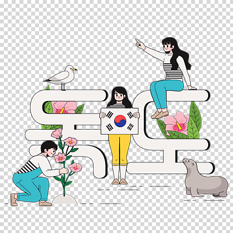 편집 편집이미지 여자 남자 갈매기 한국 누끼 타이포그라피 세명 태극기 무궁화 바다사자 PNG 독도 애국심 독도는우리땅 편집소스 문자 꽃 아시아 섬 포유류 조류 사람 바다동물 국기 파일형식
